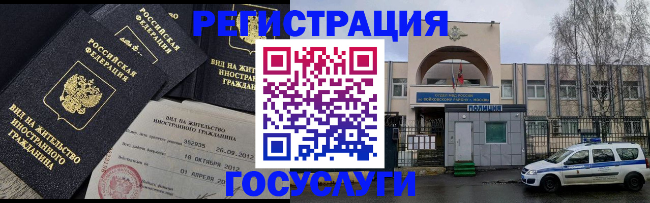 временная регистрация 2025 в Светлом