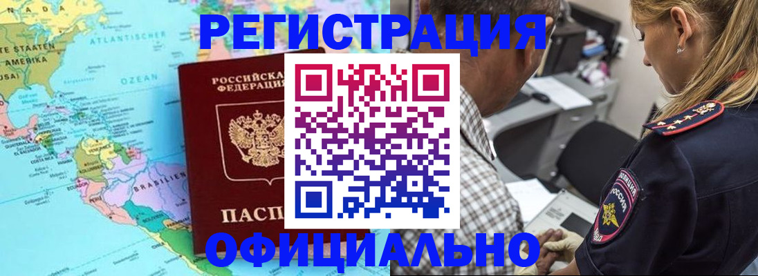 временная регистрация в квартире в Светлом